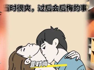 男女爽爽爽：畅享青春激情释放无限欢乐时刻