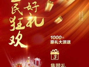 天天风之旅10月31日全民开测 狂欢十重礼登陆享盛宴