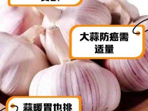 天天爱消除12月7日谜题大公开 风味蒜头展现奇妙力量