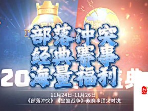 SNH48星光熠熠，皇室战争HPL决赛高潮迭起，钟培生对决N