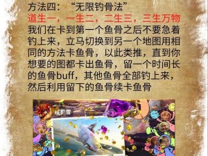 欢乐钓鱼大师地图如何解锁？未来玩法将带来哪些革命性变化？