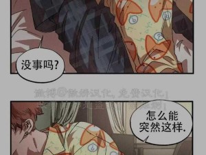 男主强行扒女主衣服的禁忌漫画情节