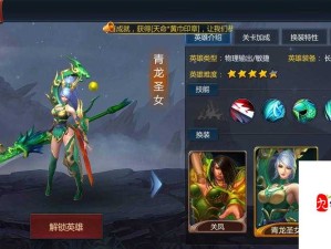 梦三国手游挑战新高度 4-5关卡完美通关攻略视频揭秘