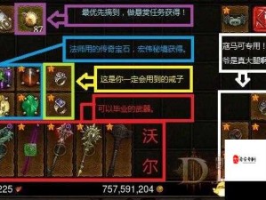 暗黑3新手冒险模式单刷秘境光速出光指南