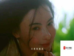 张柏芝黑森林绝版：她的美丽与传奇