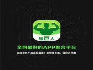 绿巨人入口 APP 黑科技打造的非凡体验之天堂网