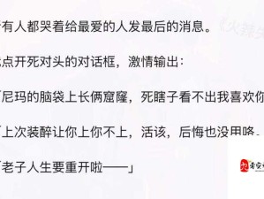 明明说过要用避孕套了！一场禁忌之恋的意外失控