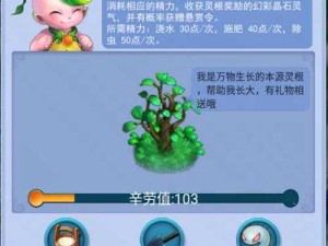 梦幻西游手游植树节活动攻略与资源管理价值解析