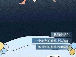 男生与女生共同探索奇妙的一起差差之旅