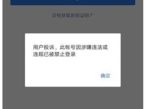 欧洲尺码日本尺码专线被人举报封禁了-官方：官方回应专线被封事件