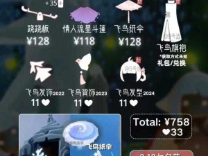 光遇4.17免费魔法究竟有哪些？全面收集攻略大揭秘！