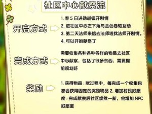 星露谷物语实现全屏运行详细设置指南