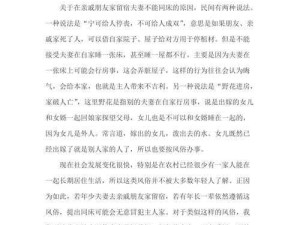 朋友夫妻来我家睡觉的化解方法：如何巧妙解决不尴尬