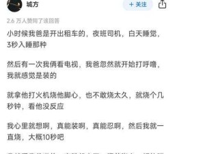 揭秘：我们班的男生都干过我的那些不为人知的秘密故事，你绝对想不到