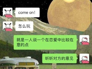 女朋友给男朋友导管时该如何沟通表达