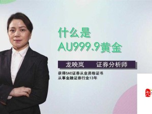 成色AU999.9已修复卡顿问题：带来全新流畅体验