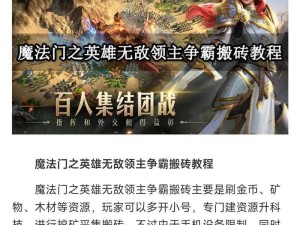 魔法门英雄无敌7堡垒族兵种技能详解，怒气资源管理策略