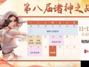 天龙八部手游新纪元，7月5日10时新服新区激战启幕