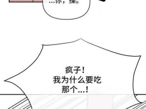 差差漫画在线看漫画免费弹窗下载：畅享精彩漫画无束缚