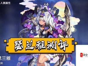 复苏的魔女瑟兰雅究竟有多强？强度演变史专题解析