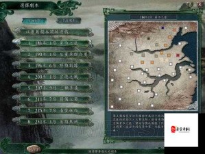 三国志13黄巾之乱剧本深度剖析，资源管理大事件与高效策略