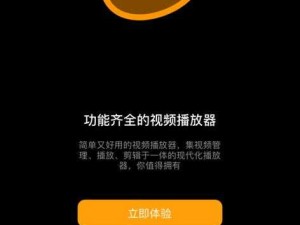 畅享无限精彩：草莓视频 app 无次数限制版等你来体验