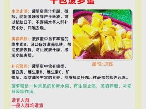 探索菠萝蜜大片的美味与营养：如何挑选、保存及创意食谱大揭秘