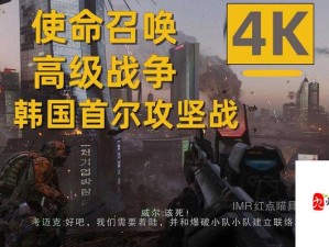 使命召唤11高级战争首关EMP发射挑战攻略