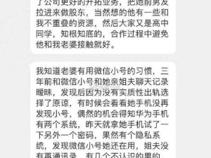 老婆当我的面和别的男人聊天这让我心里五味杂陈