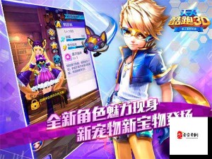 探索天天酷跑3D，揭秘魔龙化石背后的独特魅力与奥秘