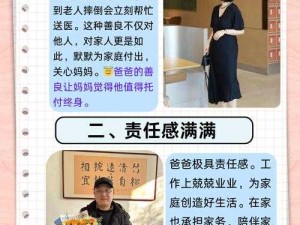 父女性在家庭中的角色与优势探讨：如何平衡传统与现代需求？