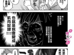 韩国 YY 无遮羞成人漫画在线观看：引发争议的不良内容