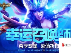 英雄联盟LOL五月幸运召唤师活动一折皮肤英雄大放送