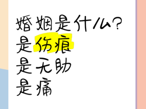 痛痛痛痛痛痛痛免——无尽的痛苦与挣扎