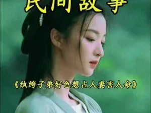 人妻 888：关于人妻 888 的详细介绍与相关故事