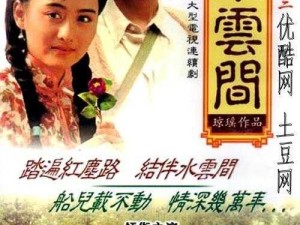 男女之间的梅花三弄：爱情的三重境界