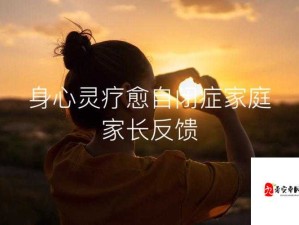 叔这是在给你治病呢：一份饱含关爱的特殊疗愈行动