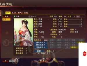 三国志13娶妻省钱攻略，智慧策略并重的求婚之道