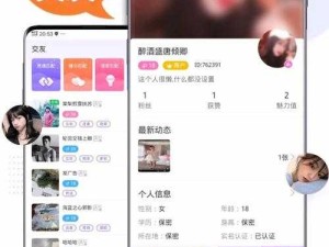 免费性开放交友：畅享无拘束的社交新体验