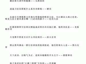 侠客风云传少年英雄会答题攻略大全及高效利用策略