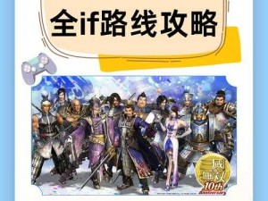 真三国无双7帝国，新手必备通关秘籍与策略指南