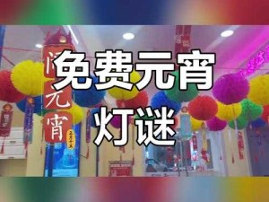 刀塔传奇元宵节灯谜狂欢 官方微信独家揭秘答案