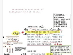 阿提拉全面战争攻略，法兰克改信基督教详细步骤解析