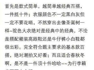 和老婆长途汽车长途旅行怎么样？注意事项、美好瞬间全知道