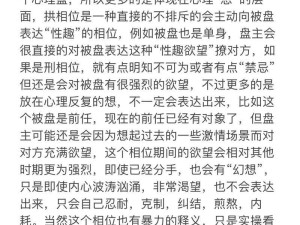 晋骨的授课方式！肉馅小水饺暗藏的禁忌诱惑，撩到骨子里的欲望课堂