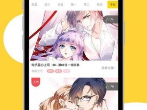 歪歪漫画登录页面免费：海量精彩漫画等你来发掘