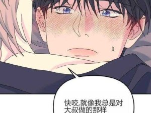 歪歪漫画官网首页：精彩漫画等你来发现