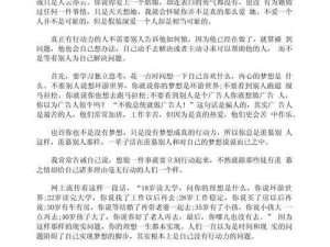 我的大学生活：一段充满梦想与成长的青春旅程