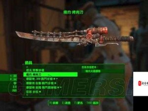 辐射4近战瘫痪武器获取方法与指南