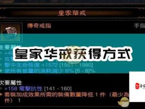 暗黑破坏神3国服皇家华戒速刷技巧与高效攻略